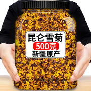 昆仑雪菊花500g天山雪菊野生特级胎菊花天然新疆特产雪菊花茶血菊