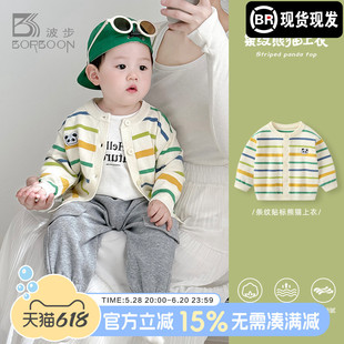 婴儿开衫春装新款男童毛衣针织外套春秋儿童男宝宝外出衣服上衣秋