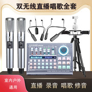 天韵N3降噪声卡直播设备全套专业级室内直播网红唱歌手机录音话筒