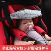 适用葛莱安全座椅睡觉眼罩松紧带头带适用gb好孩子适用宝宝好