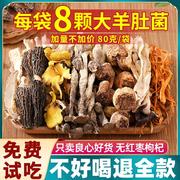 云南松茸菌汤包七彩菌菇汤料包干货(包干货)炖鸡羊肚菌山珍煲汤食材