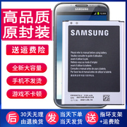 三星Galaxy note2手机电池GT-N7100大容量N7102电板SCH-N719