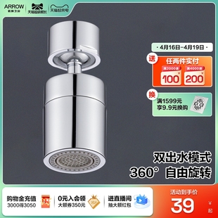 箭牌卫浴厨房通用360度旋转水龙头，起泡器转接头过滤出水嘴防溅头