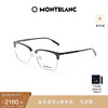 Montblanc万宝龙眉框板材复古潮流黑色镜框近视眼镜架框MB0199OA