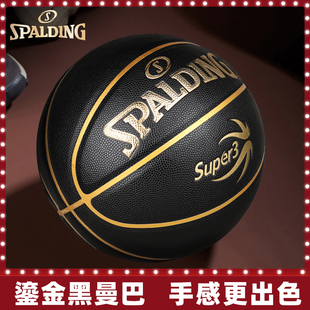 斯伯丁篮球7号5真皮，手感科比cuba专业礼物，学生比赛专用球