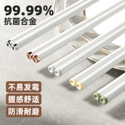 高档合金筷子2023抗菌防霉耐高温餐具，家用一人一筷专用陶瓷筷