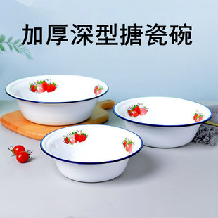 加厚深型珐琅搪瓷碗老式怀旧汤盆家用搪瓷菜盆饭碗深型盆搪瓷面碗