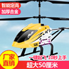 儿童玩具礼物时尚遥控飞机直升机智能定高超大充电耐摔航模型无人