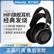 philips飞利浦x2hr头戴式音乐耳机hifi开放式重低音手机直推