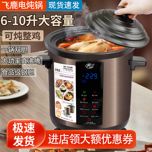 飞鹿ydt-10b电炖锅家用煲汤煮粥陶瓷隔水炖盅全自动大容量电砂锅
