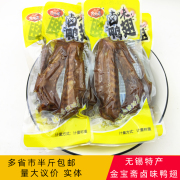 无锡特产金宝斋卤味鸭翅500g鸭肉零食休闲食品，真空独立小包装翅膀