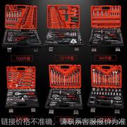 121件套汽修工具套装修车工具套筒扳手大飞棘轮扳手组合工具组套