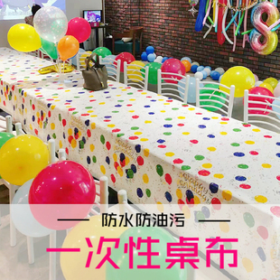 一次性塑料桌布台布加厚长方形，甜品台布置生日派对ins风装饰家用