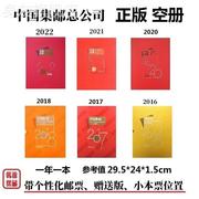 2022年20212020201820172016年邮票，年册集邮总公司預订册空册