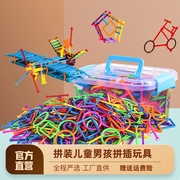 聪明棒智力开发益智塑料拼装小孩女男孩儿童玩具3-6-8岁拼插积木