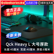steelseries赛睿鼠标垫QcK Heavy L超大加厚6mm电竞游戏 QcKHeavy