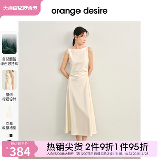 orange desire气质捏褶收腰白色连衣裙女2024夏优雅气质裙子
