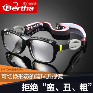 篮球眼镜运动型眼镜框打篮球专用防雾防撞可配近视男足球护目眼睛