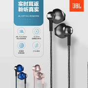 JBL KMP10H半入耳式耳机手机线控耳塞无麦运动双耳低音立体声音乐