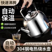 电热水壶大容量热水壶家用全自动烧水壶304不锈钢电水壶电热茶壶