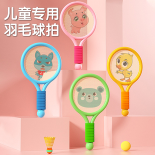 儿童羽毛球拍专用亲子互动2-3岁4男女孩室内运动网球宝宝益智玩具