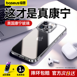 倍思iPhone14ProMax手机壳适用苹果14Pro康宁玻璃保护套13Plus透明12高级感防摔pormax超薄le女男小众款