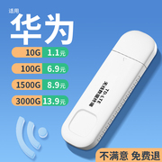 移动无线wifi6随身wifi网络不限速，通用纯流量上网神器便携车载2024路由器热点wilf适用华为小米设备