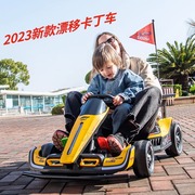 儿童卡丁车电动可漂移F1玩具汽车可坐小孩大人亲子车遥控四轮