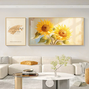 奶油风向日葵装饰画现代简约高级感沙发客厅背景墙太阳花横版挂画