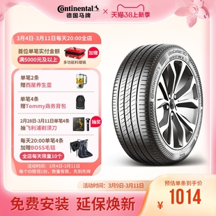 德国马牌轮胎225/50R18 95V FR UC7适配宝马3系英菲尼迪Q50卡罗拉