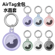 适用airtag保护套airtags套壳苹果air tag保护壳硅胶软壳钥匙扣手环全包卡通可爱宠物狗猫项圈儿童卡套防丢器