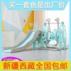 新疆专区儿童秋千组合小型滑梯套装婴儿宝宝，滑滑梯室内家用
