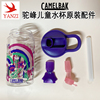 美国驼峰camelbak儿童吸管运动水壶水杯配件吸嘴吸管杯身防尘盖