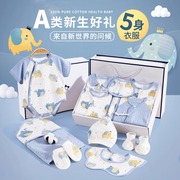新生婴儿衣服宝宝礼盒，满月礼夏季薄款高档送礼纯棉套装男女见面礼