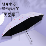 天堂伞新防紫外线遮阳伞超轻黑胶，防晒女铅笔，伞太阳伞小清新晴雨伞