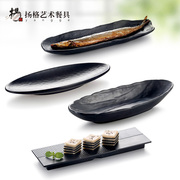 扬格磨砂盘子日式餐厅盘子菜盘黑色磨砂烤肉盘密胺长方形寿司盘子