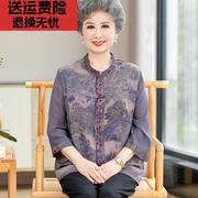 中老年衬衣女奶奶夏装衬衫老人高档衣服老年人上衣妈妈春秋季套装