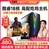 酷睿i7i9级台式电脑主机全套rtx3060高配组装机电竞吃鸡游戏直播办公家用设计师专用一体机整机无间网吧