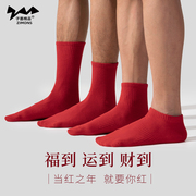 红袜子本命年大红色情侣结婚新婚喜袜冬季纯棉中筒袜属龙男女礼物