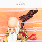仙鹤寿仙图 寿星画像 中式复古祝寿贺寿卷轴挂画 绢布装