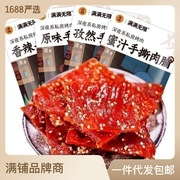 满铺靖江手撕猪肉脯散装猪肉脯肉类解馋办公室零食小吃 100g