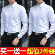 白衬衫男长袖修身百搭韩版潮流帅气纯色商务工作服西装寸衫打底衫