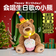 会唱生日快乐歌，的小熊玩偶娃娃毛绒录音，玩具公仔女生儿童生日礼物
