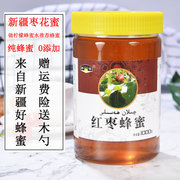振东枣花蜂蜜新疆红枣蜂蜜2斤纯正原生态农家自产无添加土蜂蜜