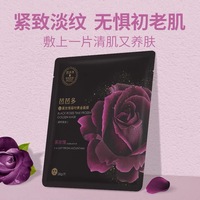 芭芭多黑玫瑰，凝时透亮保湿面膜