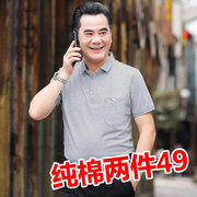 爸爸纯棉短袖t恤中年男士，休闲宽松夏装，中老年40-50岁翻领体恤上衣