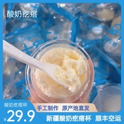 新疆八大怪酸奶疙瘩迪丽热巴同款奶酪杯奶豆腐酸奶球空运