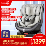 贝蒂乐儿童安全座椅汽车车载新生宝宝椅0-7岁isofix接口可躺可睡