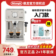 delonghi/德龙 ECP35.31半自动咖啡机家用办公意式泵压热奶泡拉花