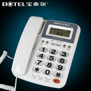 宝泰尔T258来电显示电话机 老人机 大字键 特大铃声 办公 家用